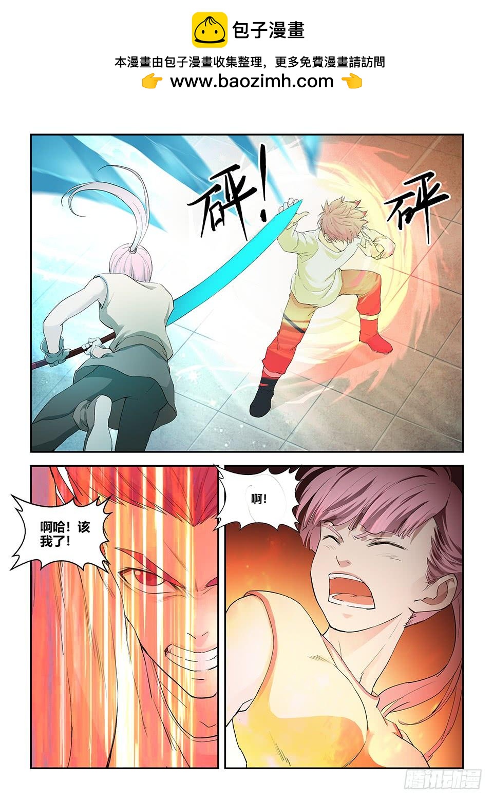《一剑定干坤》一百四十三 香艳之战 第13页