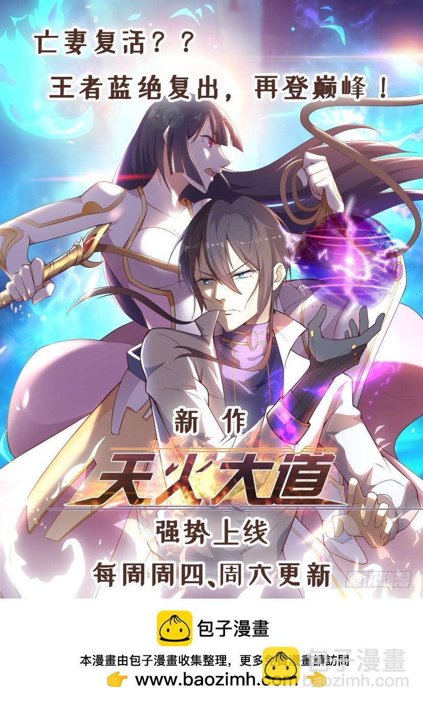《一剑定干坤》一百四十三 香艳之战 第14页