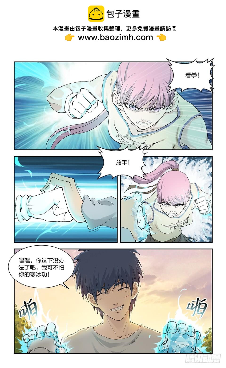 《一剑定干坤》一百四十五 大坏蛋 第2页