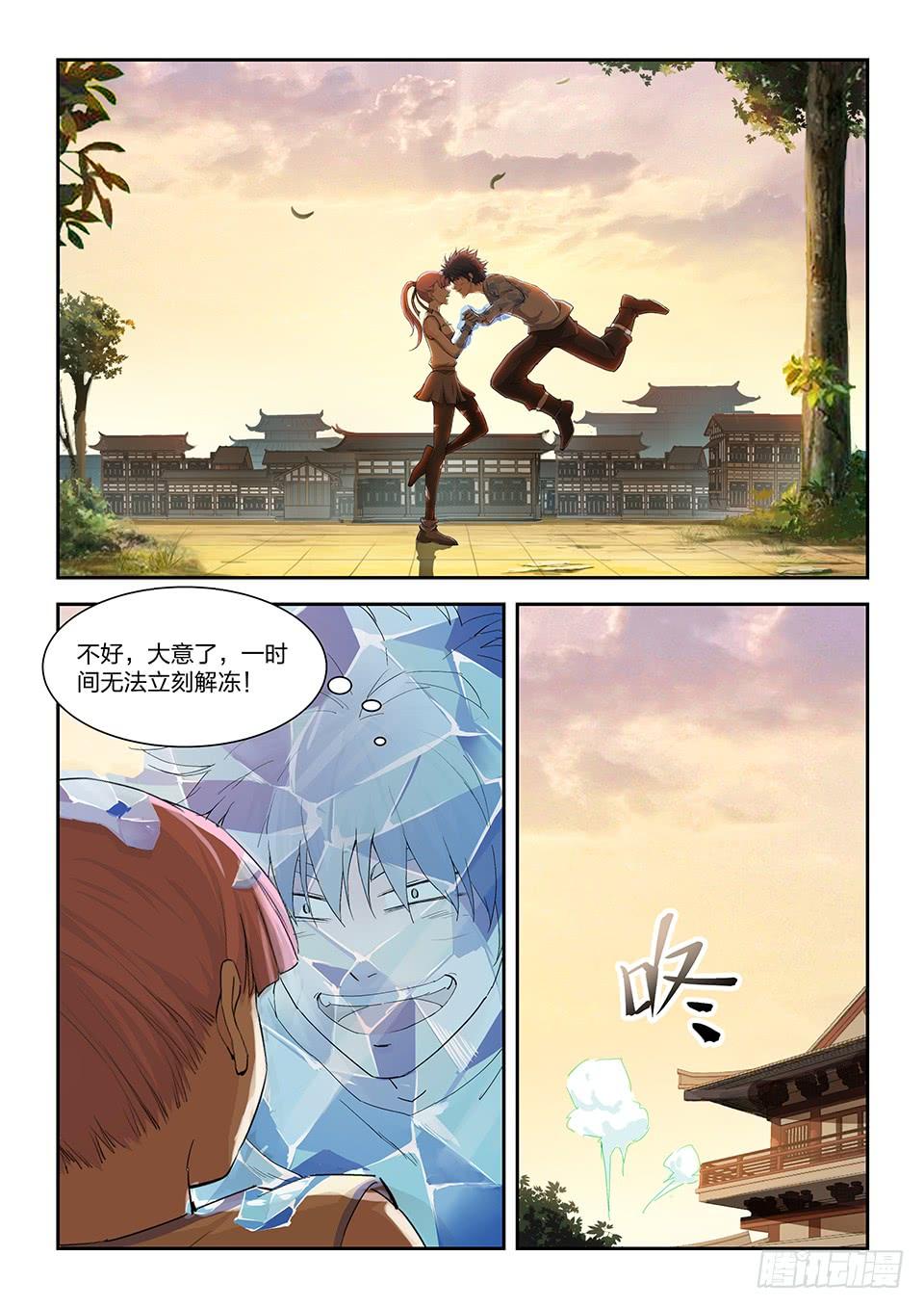 《一剑定干坤》一百四十五 大坏蛋 第4页