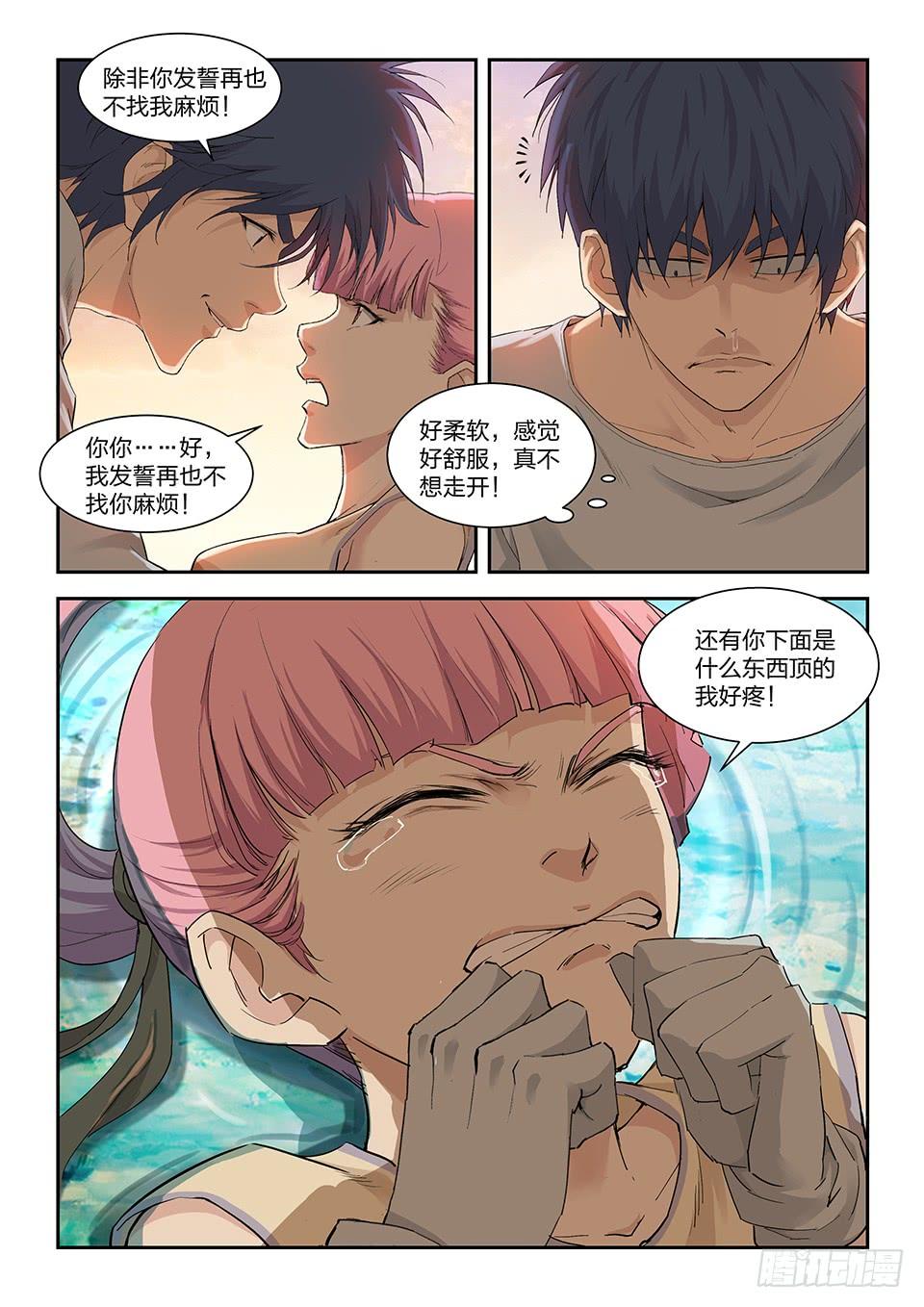 《一剑定干坤》一百四十五 大坏蛋 第6页