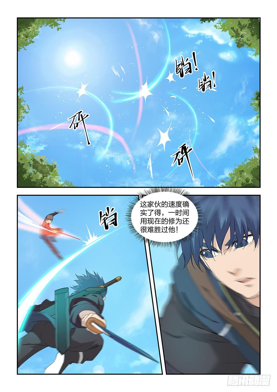 《一剑定干坤》一百四十二 乌合之众 第11页