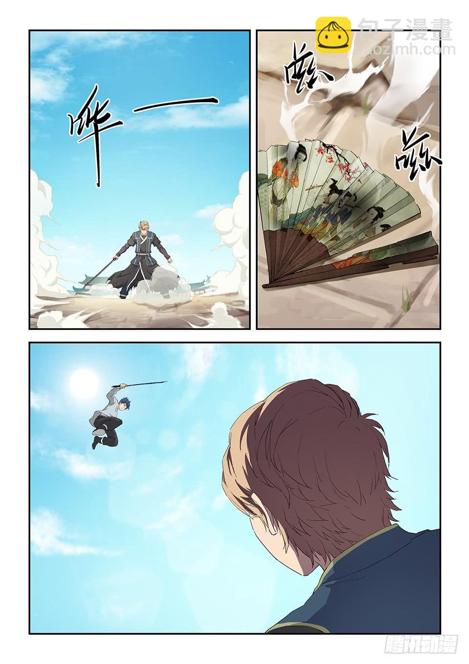 《一剑定干坤》一百四十八 战江昊羽 第10页