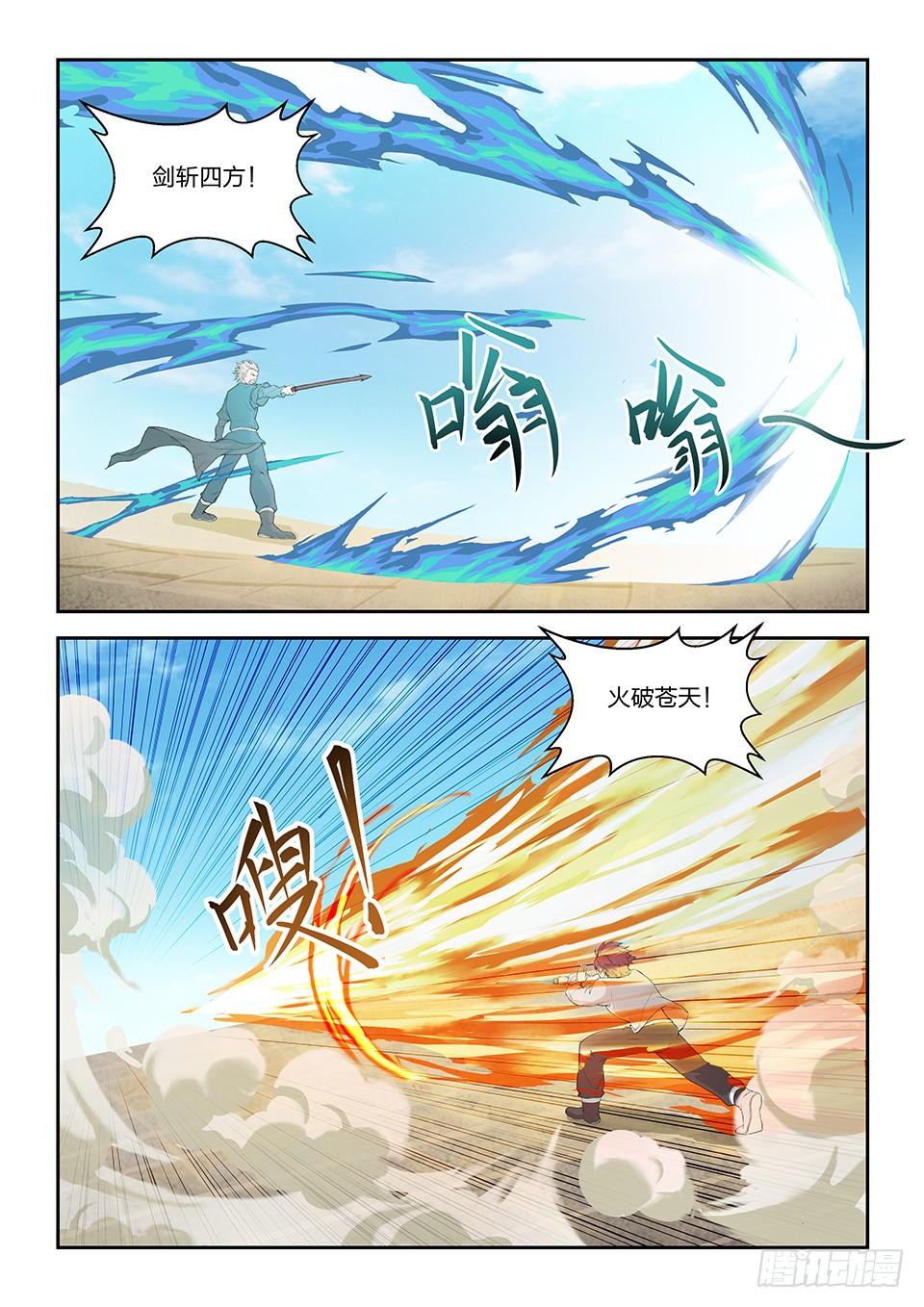 《一剑定干坤》一百四十九 大败江昊羽 第3页