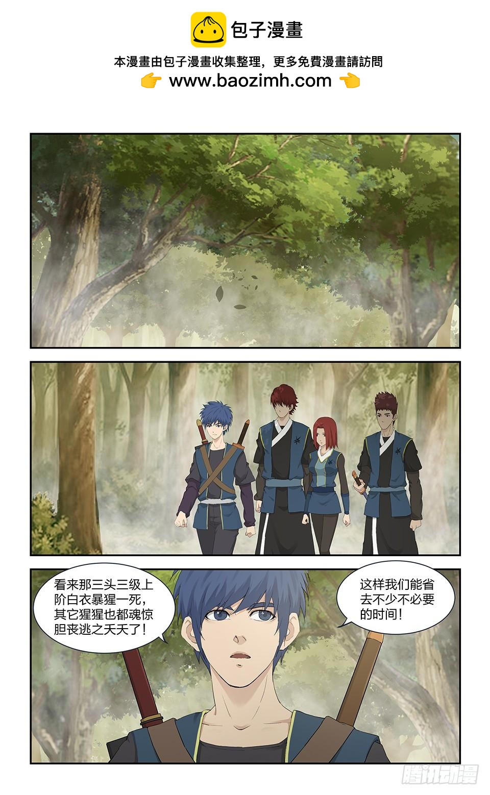 《一剑定干坤》一百六十 大丰收 第2页