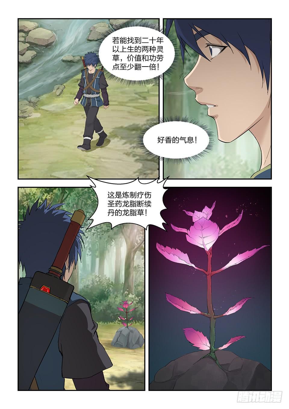 《一剑定干坤》一百六十 大丰收 第7页
