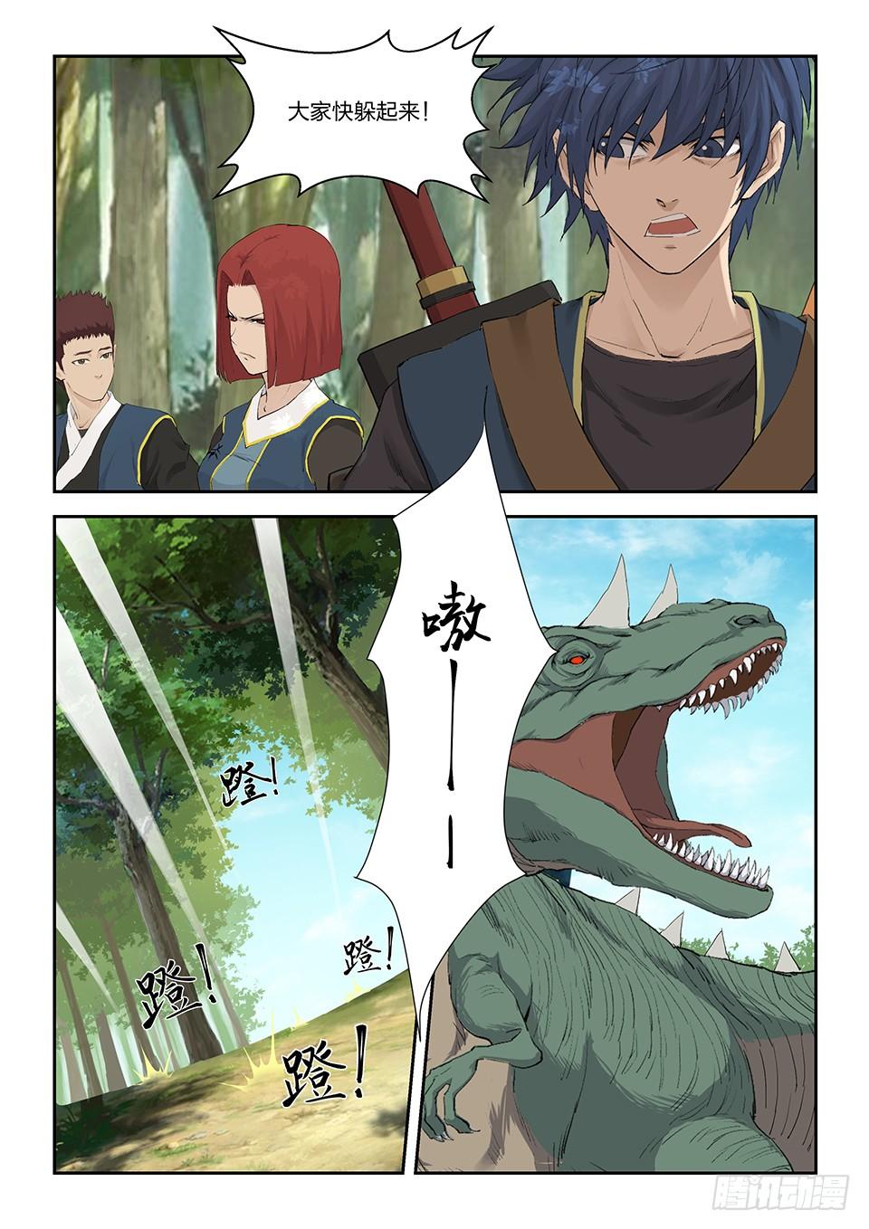 《一剑定干坤》一百六十一 遇袭 第8页