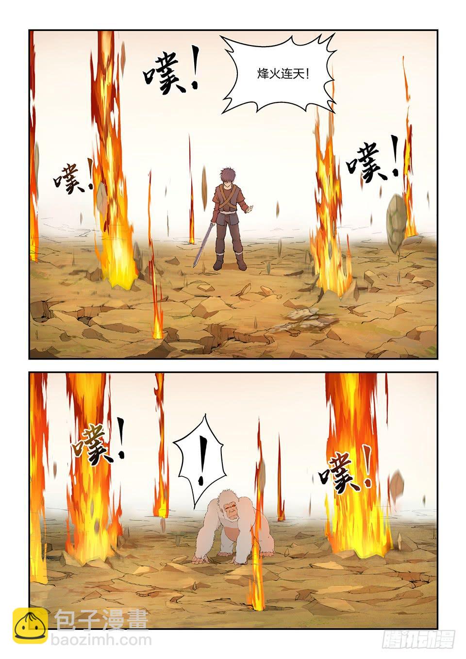 《一剑定干坤》一百五十八 斩白猩 第10页