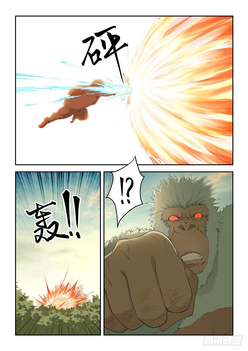 《一剑定干坤》一百五十八 斩白猩 第9页