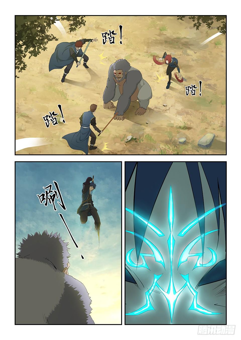 《一剑定干坤》一百五十九 继续前行 第6页