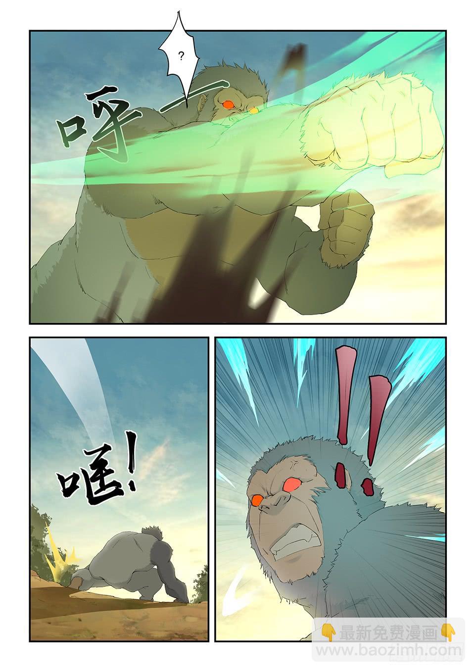 《一剑定干坤》一百五十九 继续前行 第8页