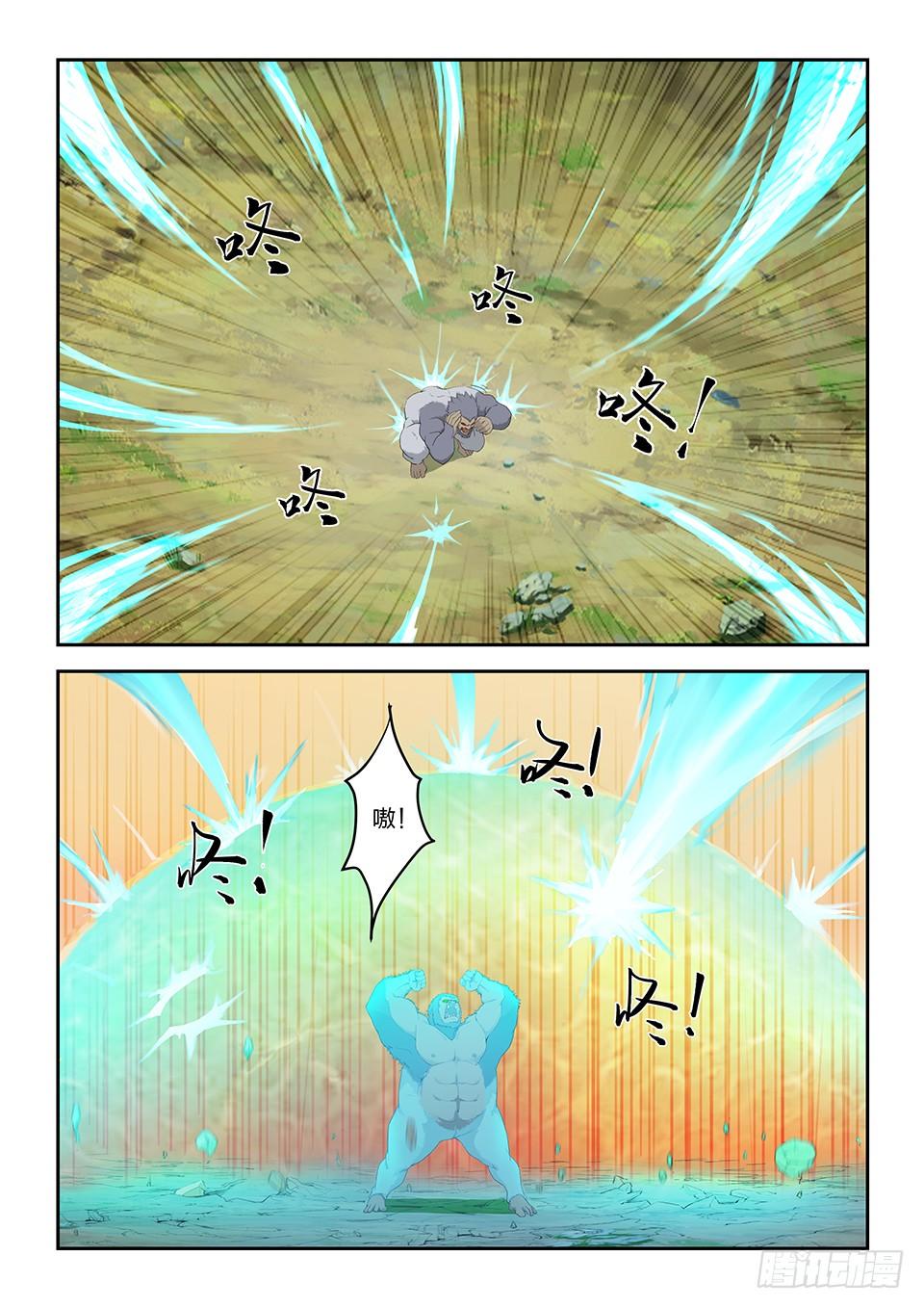 《一剑定干坤》一百五十九 继续前行 第9页