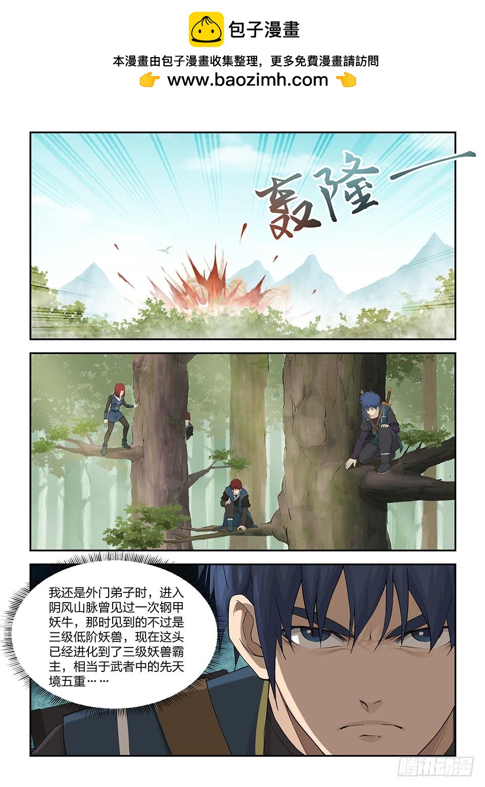 《一剑定干坤》一百六十二 杀人灭口 第2页