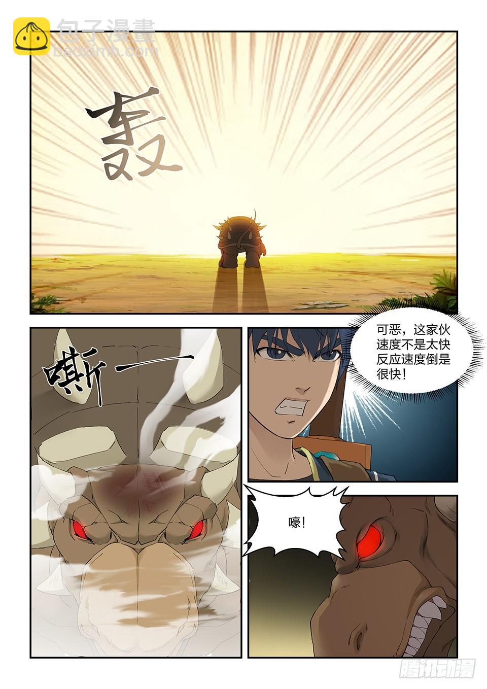《一剑定干坤》一百六十二 杀人灭口 第6页