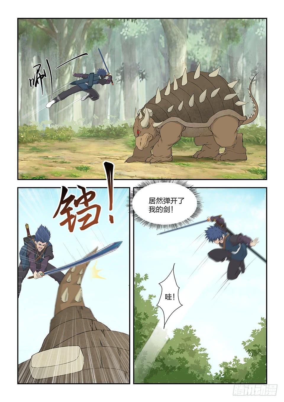 《一剑定干坤》一百六十二 杀人灭口 第7页