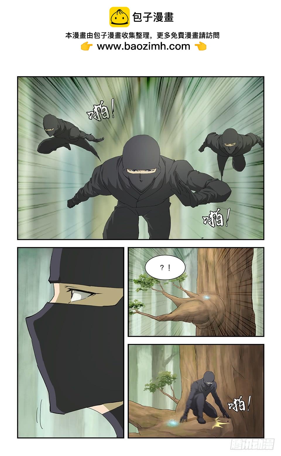 《一剑定干坤》一百六十四 杀 第2页