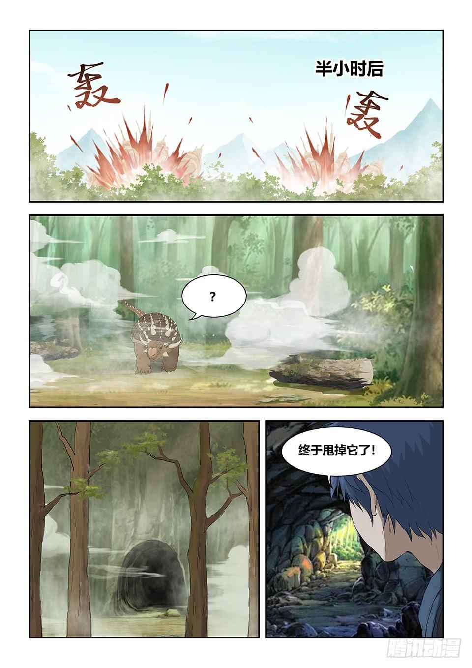 《一剑定干坤》一百六十三 走为上策 第10页