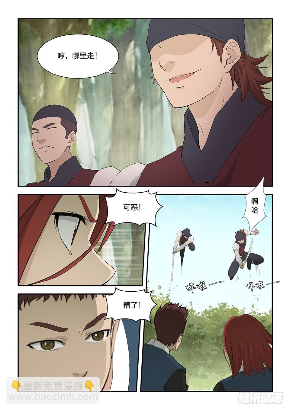 《一剑定干坤》一百六十三 走为上策 第4页