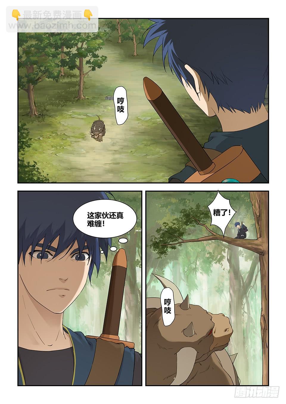 《一剑定干坤》一百六十三 走为上策 第8页