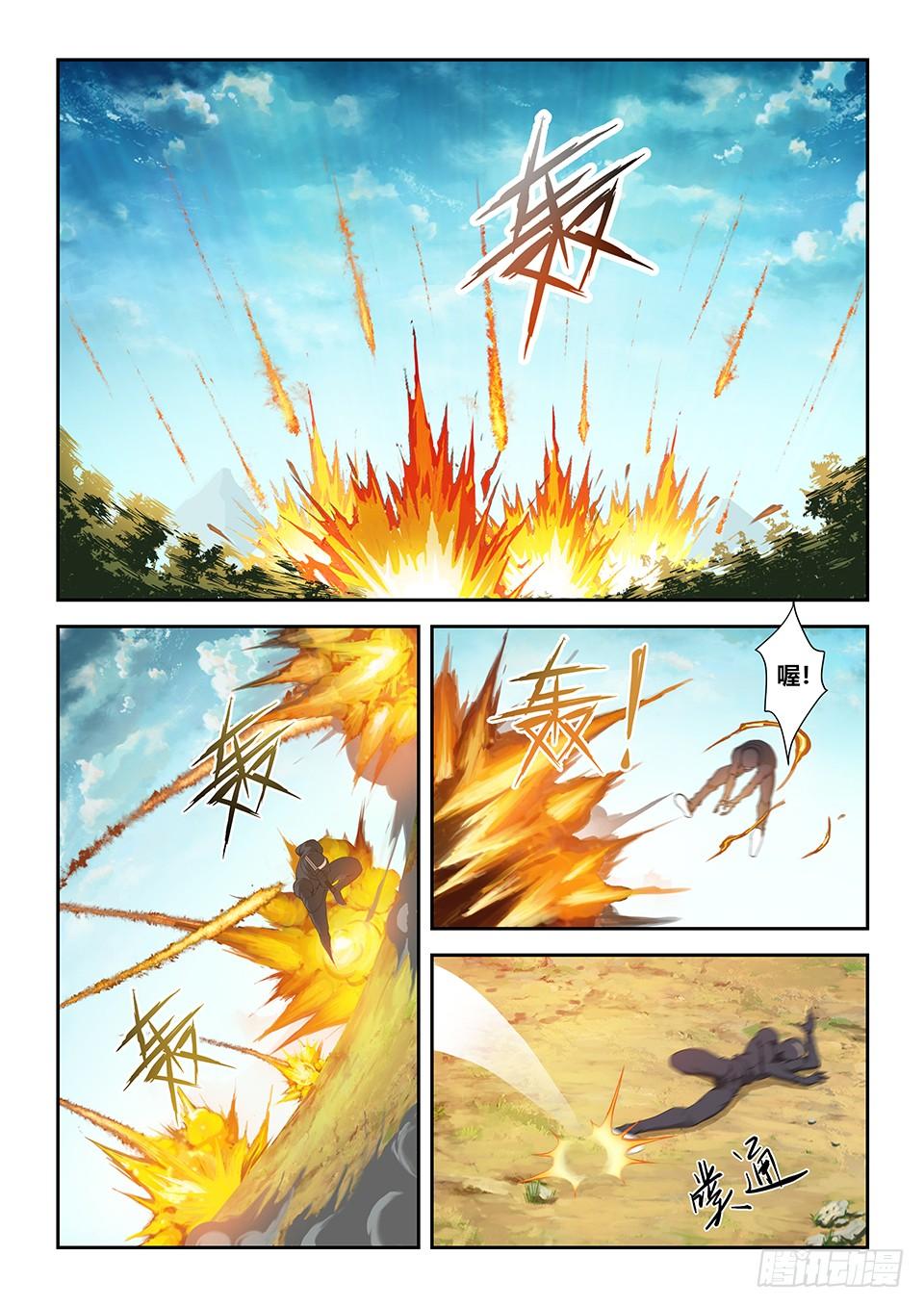 《一剑定干坤》一百六十六 先天境六重武者 第11页