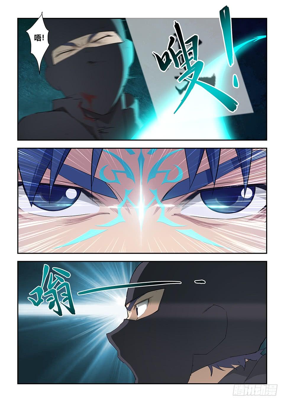 《一剑定干坤》一百六十六 先天境六重武者 第5页