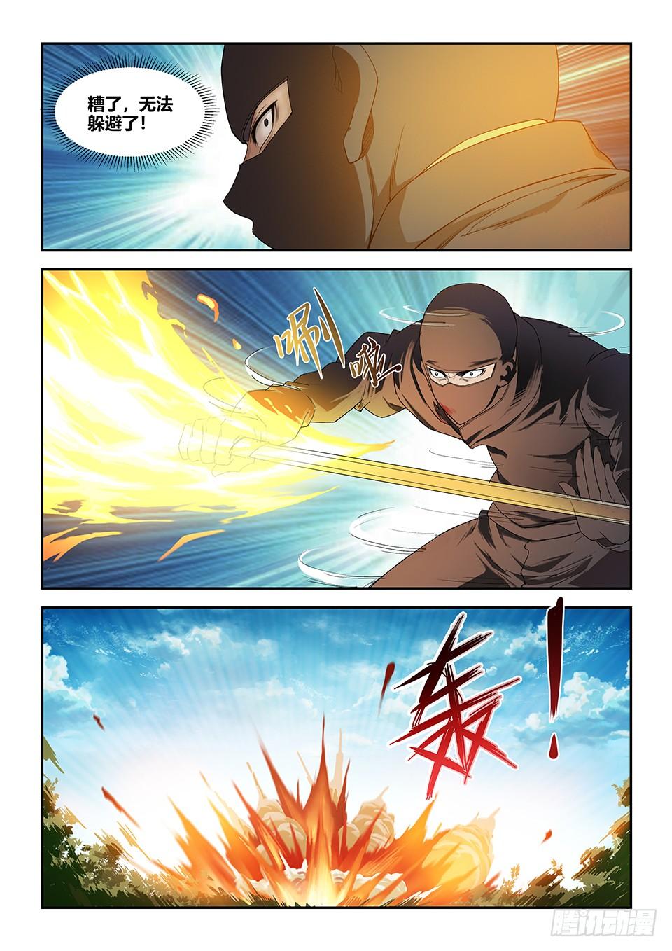 《一剑定干坤》一百六十六 先天境六重武者 第7页