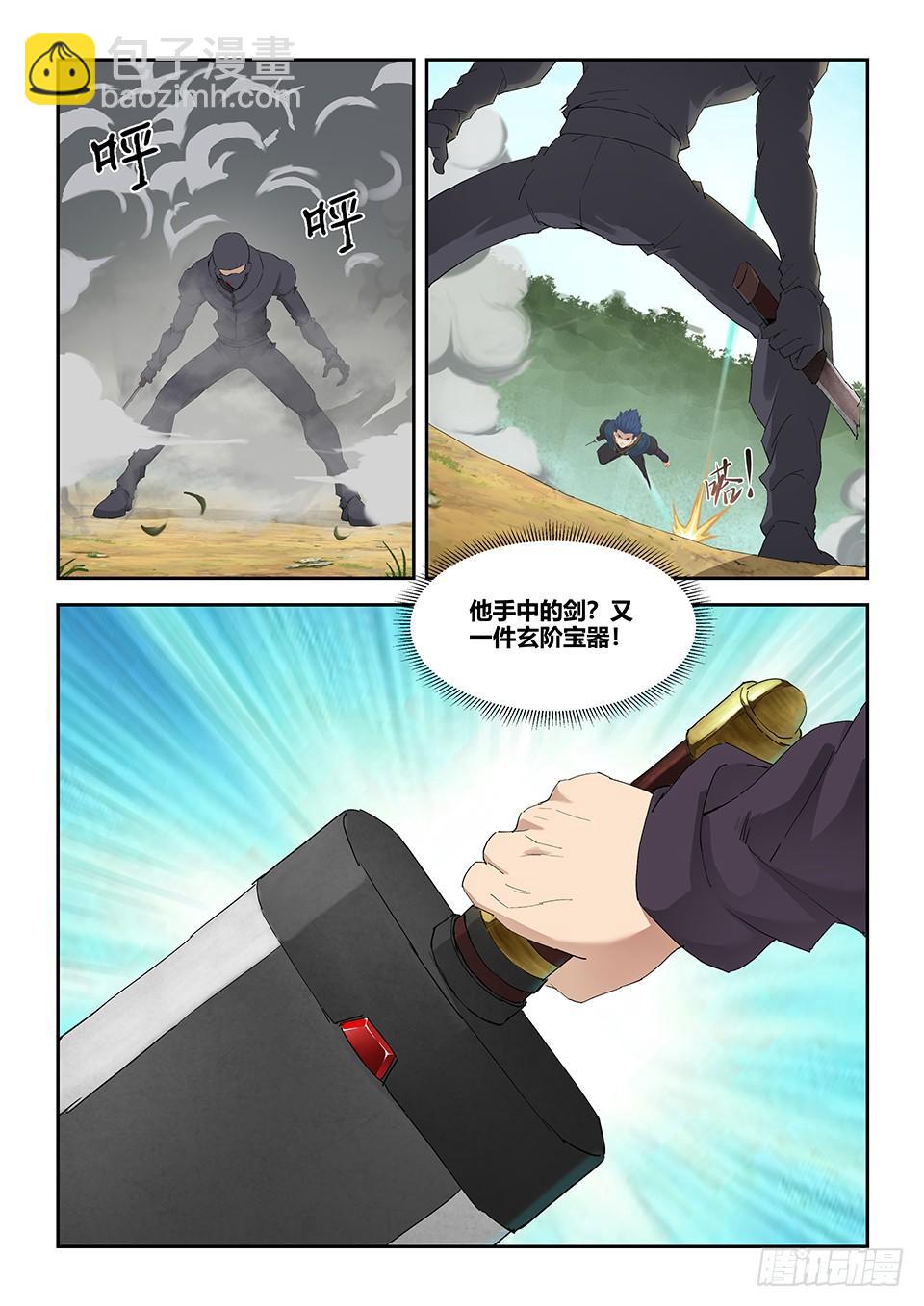 《一剑定干坤》一百六十六 先天境六重武者 第8页