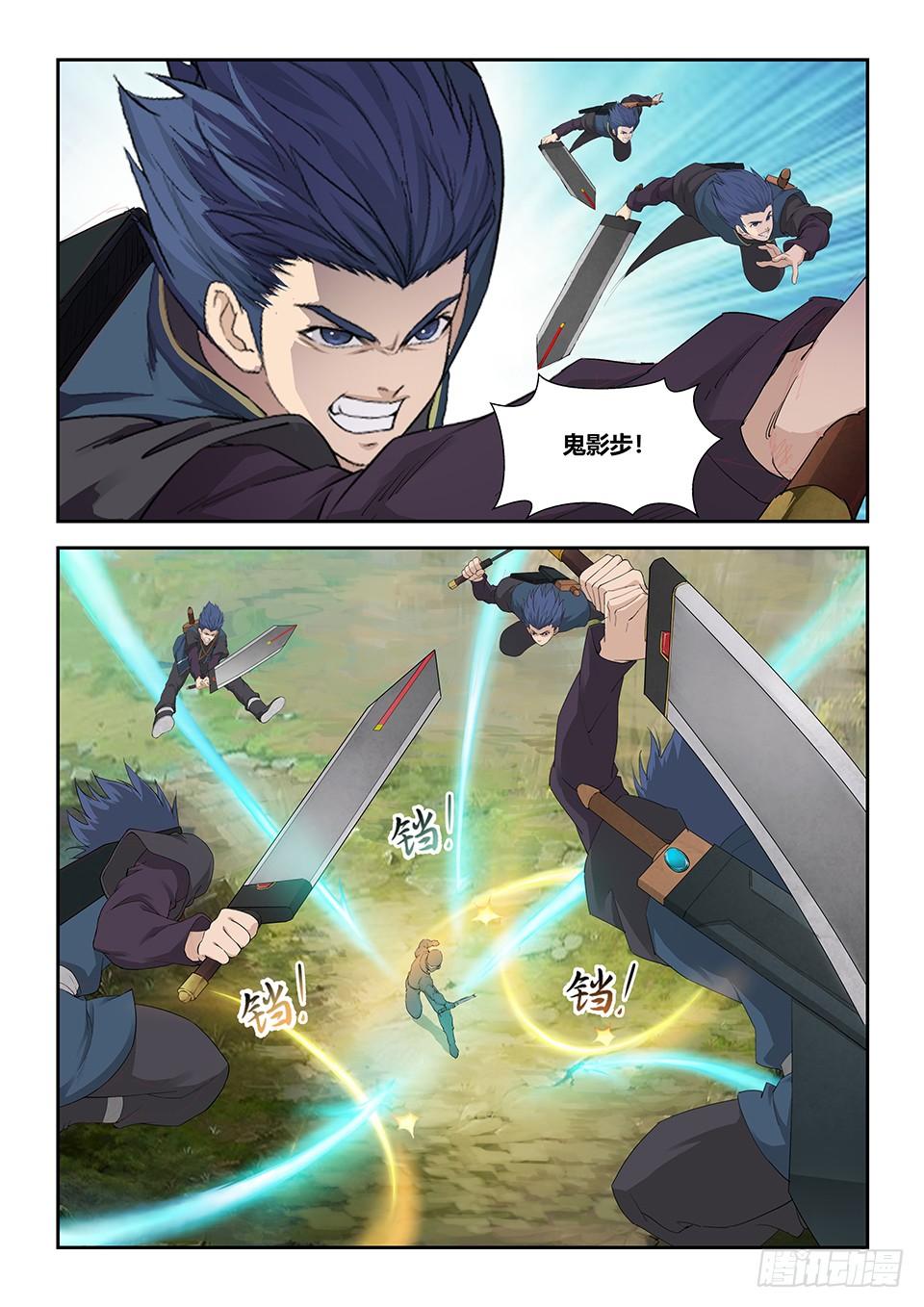 《一剑定干坤》一百六十六 先天境六重武者 第9页