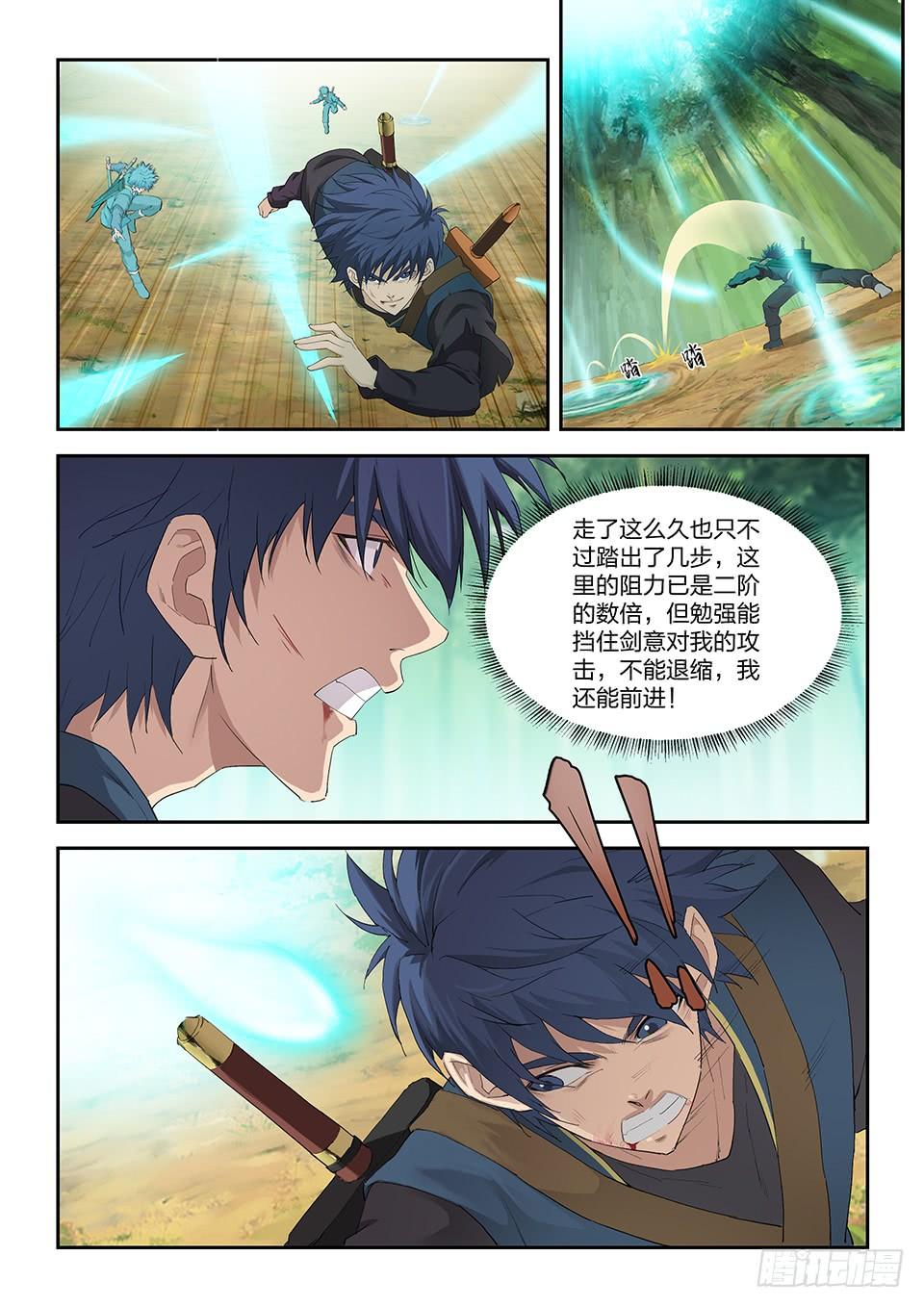 《一剑定干坤》一百六十九 剑意源头 第10页