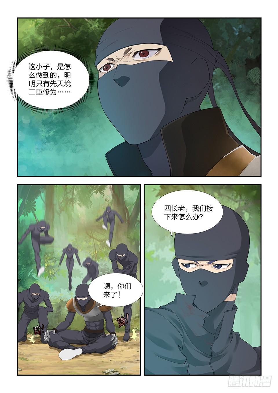 《一剑定干坤》一百六十九 剑意源头 第11页
