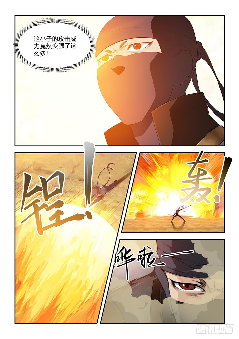 《一剑定干坤》一百六十八 谷中剑意 第8页