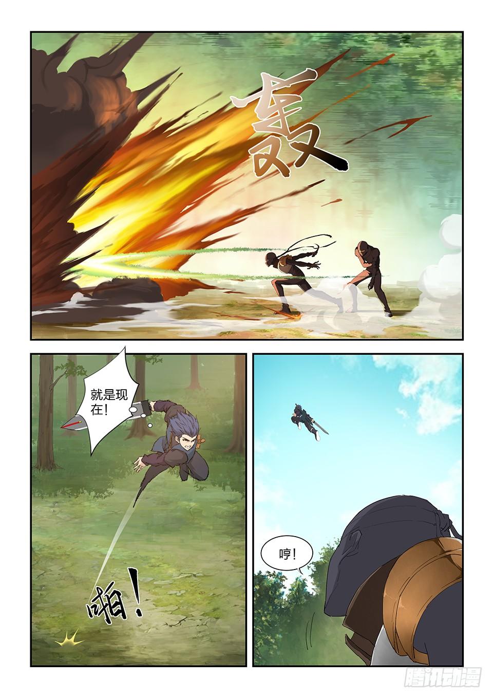 《一剑定干坤》一百六十七 战六重武者 第4页