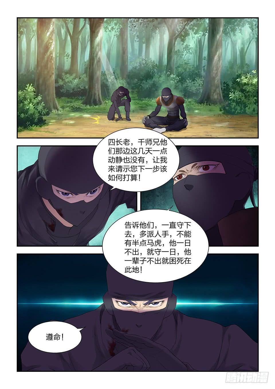 《一剑定干坤》一百七十三 突破先天境三重 第7页