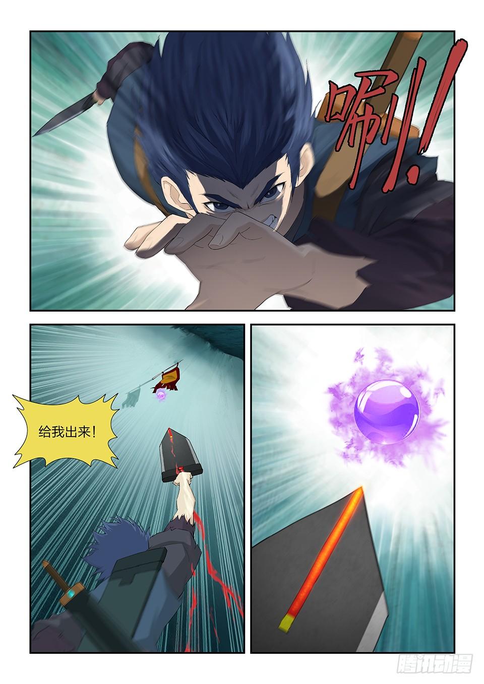 《一剑定干坤》一百七十五 闯阵 第8页