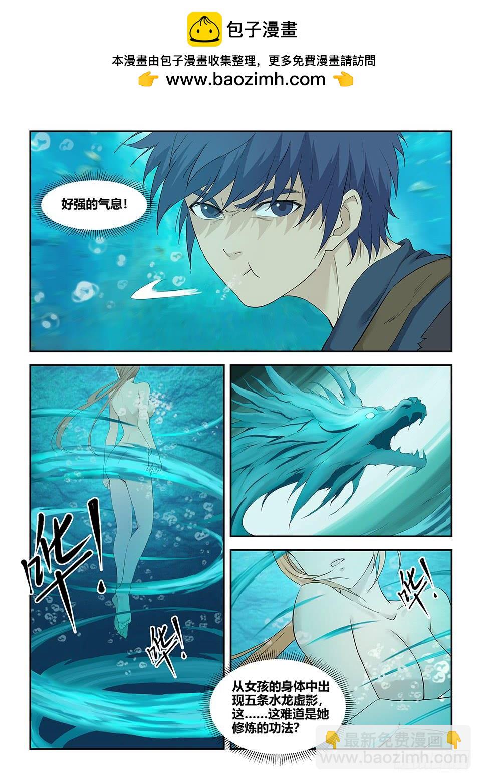 《一剑定干坤》一百七十七 洞中惊喜 第11页