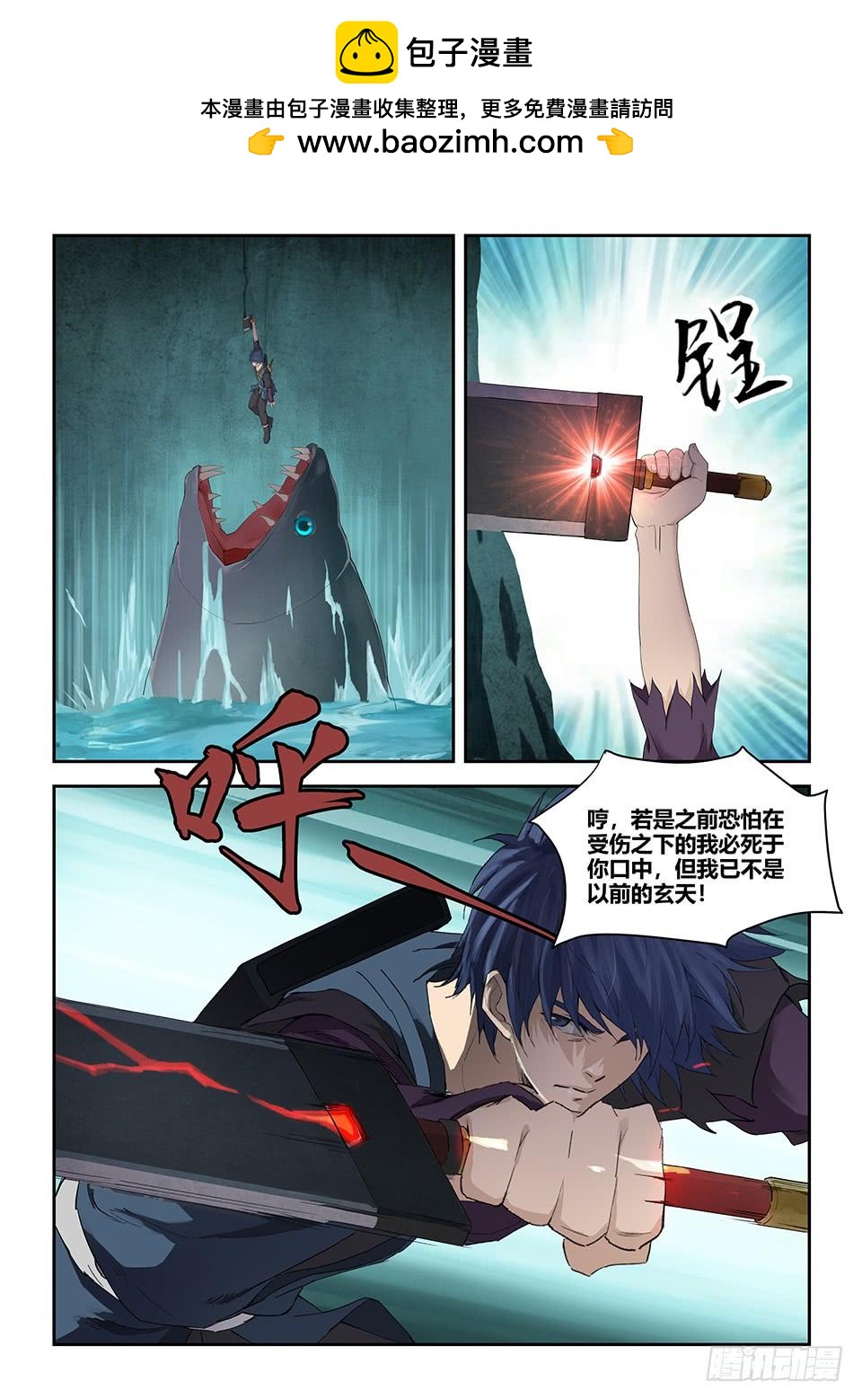 《一剑定干坤》一百七十七 洞中惊喜 第2页