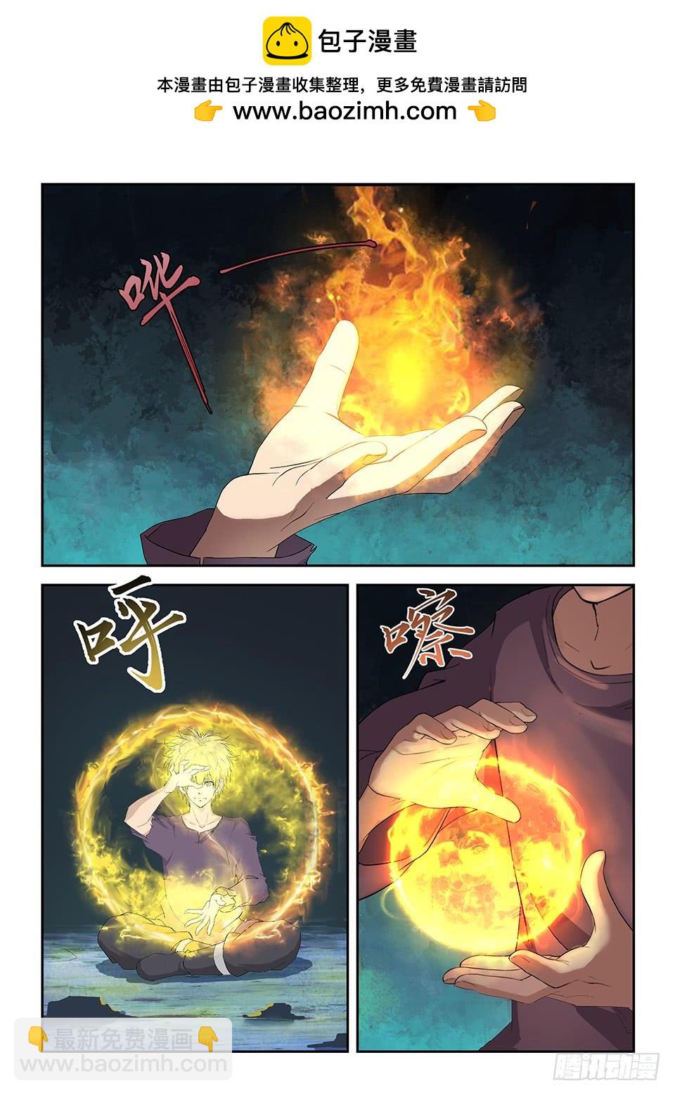 《一剑定干坤》一百七十四 六剑绝命阵 第2页