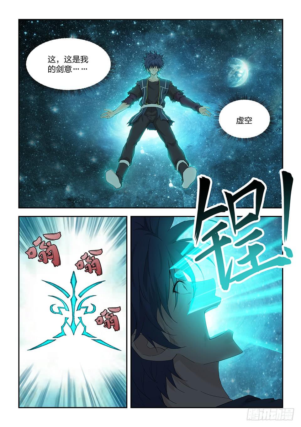 《一剑定干坤》一百七十六 逃出生天 第10页
