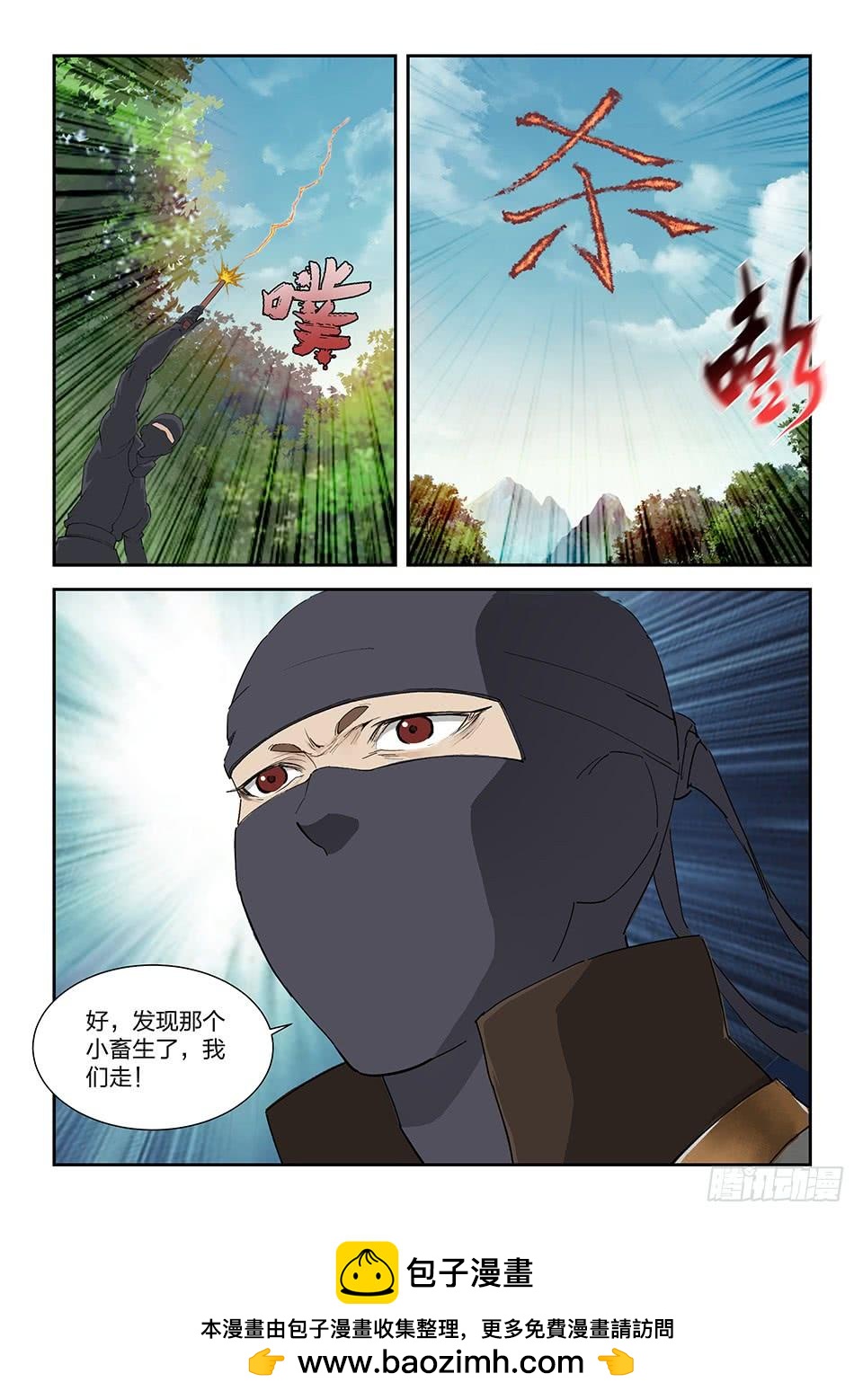 《一剑定干坤》一百七十八 绝色少女 第13页