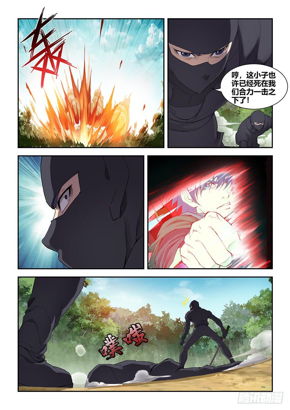 《一剑定干坤》一百八十一 一网打尽 第13页
