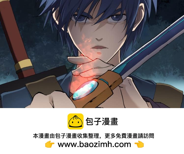 《一剑定干坤》一百八十一 一网打尽 第14页