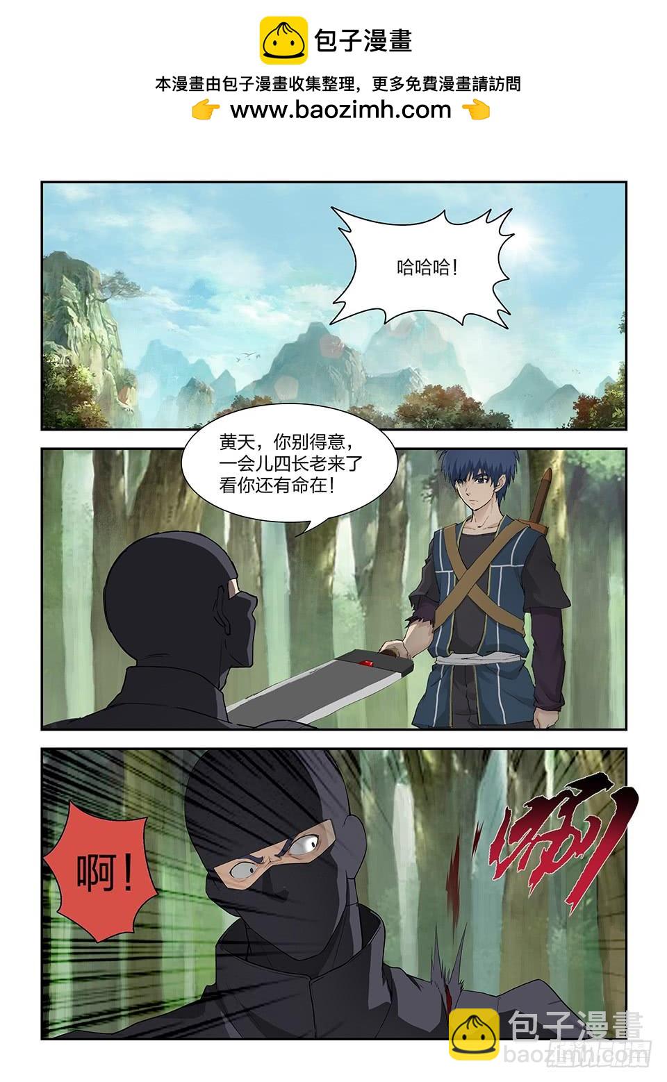 《一剑定干坤》一百八十 因祸得福 第2页