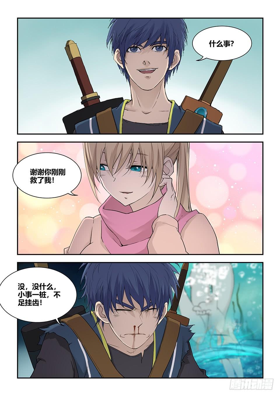 《一剑定干坤》一百八十 因祸得福 第8页