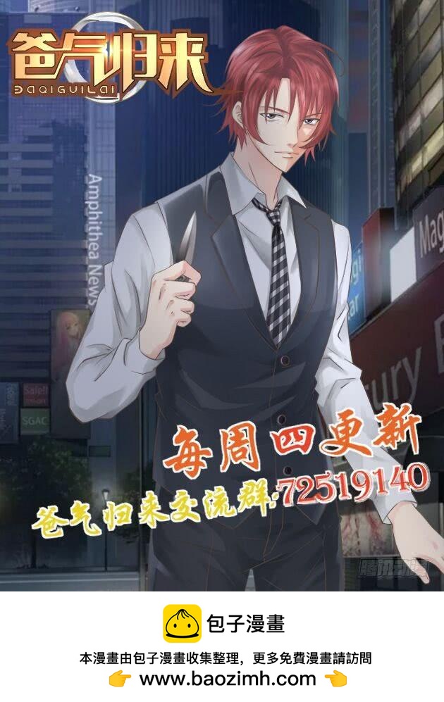《一剑定干坤》183 两败俱伤 第14页