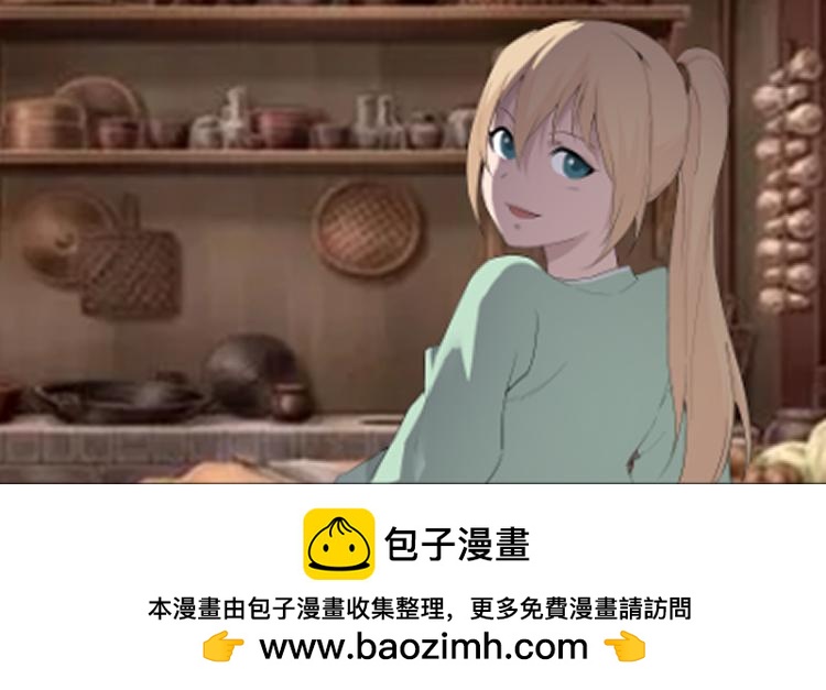 《一剑定干坤》184 炼血教 第14页