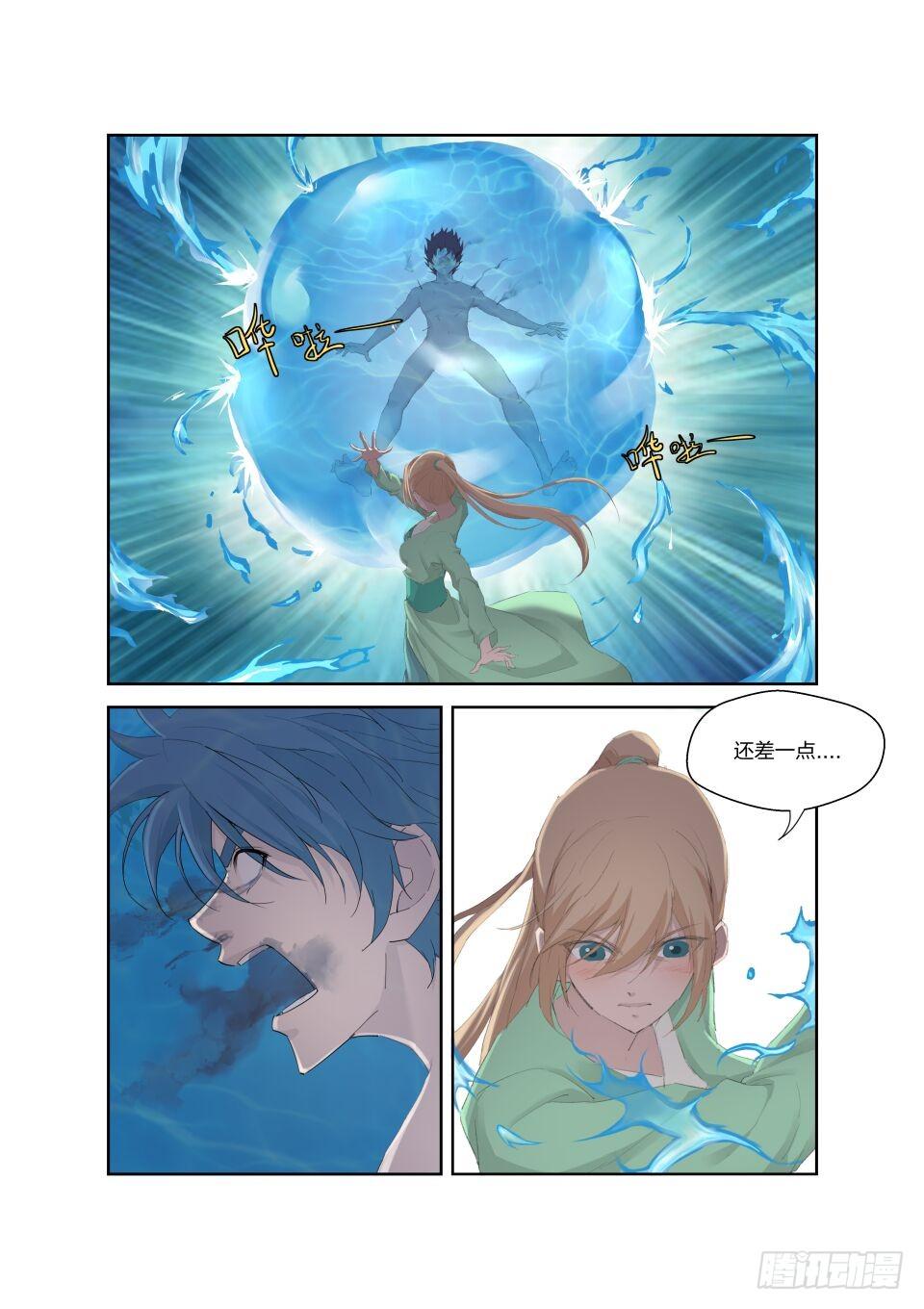 《一剑定干坤》184 炼血教 第8页