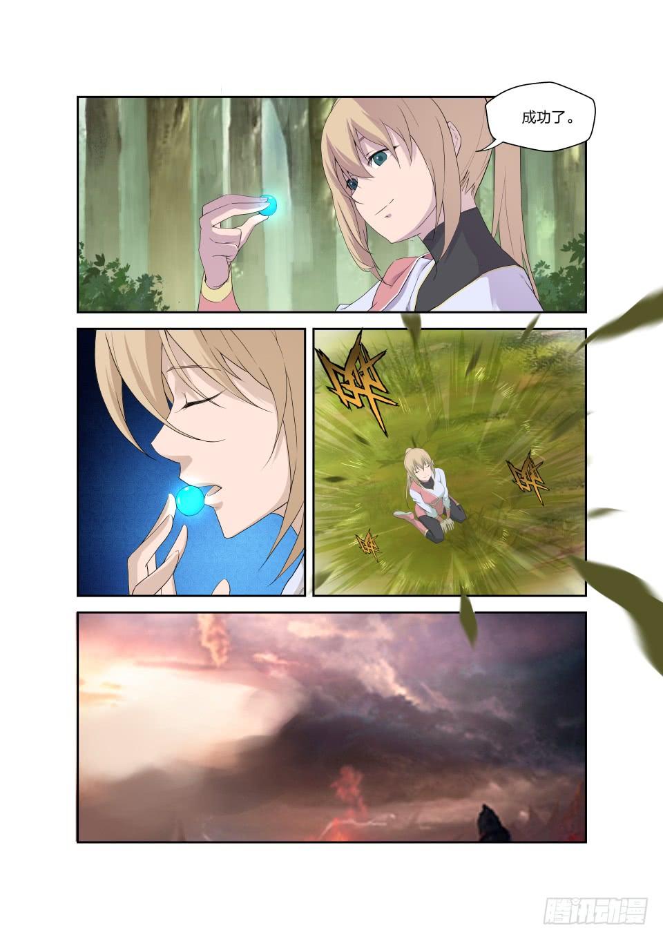 《一剑定干坤》189 欲炼七焰红莲 第10页