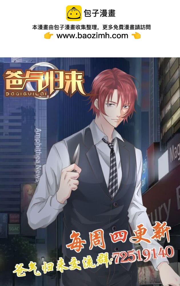 《一剑定干坤》189 欲炼七焰红莲 第15页