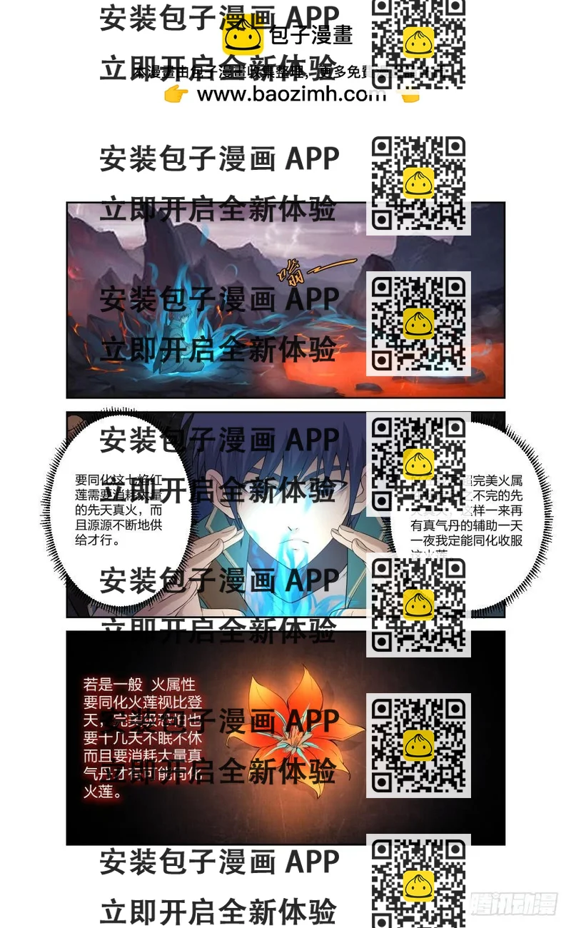 《一剑定干坤》190 各有收获 第2页