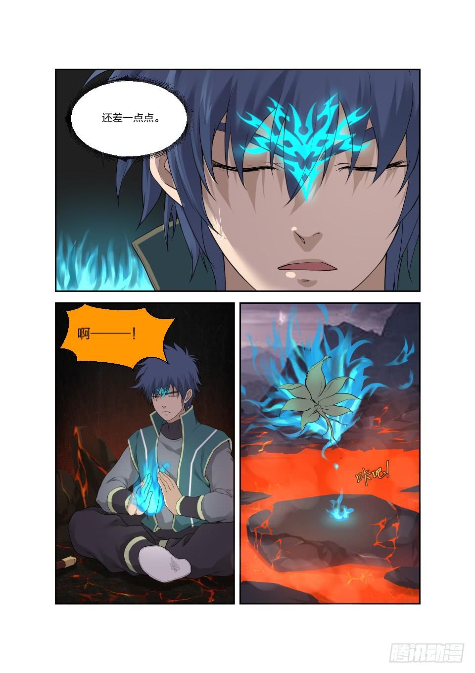 《一剑定干坤》190 各有收获 第4页